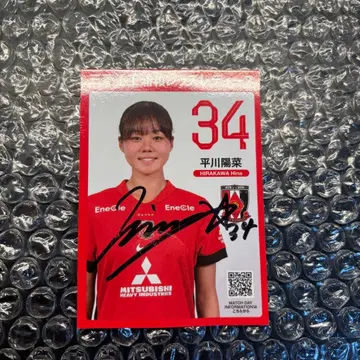 우라와 레즈 레이디스 히라카와 히나 사인 포함 카드