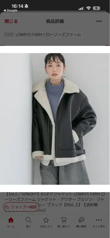 LOWRYS FARM B3 보아 자켓