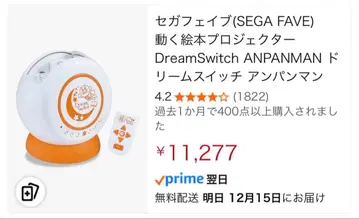 호빵맨 드림 스위치