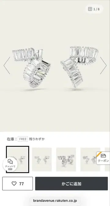 Ariana Grande x Swarovski 이어커프