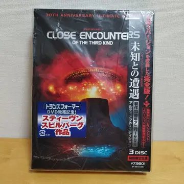 미지와의 조우 얼티밋 에디션 DVD