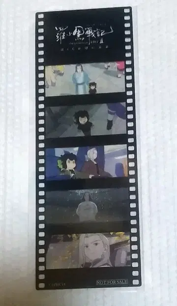 극장판 라샤오헤이 전기 2 로샤오헤이센키 영화 특전 제6주 1점 No.2