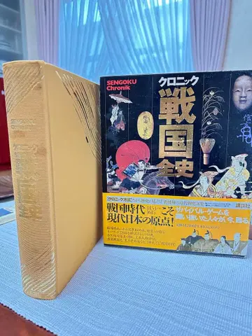 크로니클 전국지