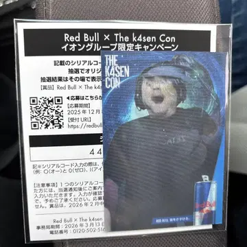 Red Bull x The k4sen Con 한정판 카드