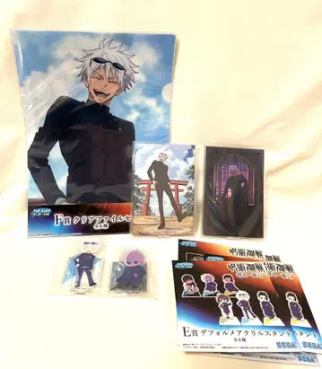 고죠 사토루 세트 SEGA 럭키 쿠지 아크릴 스탠드 클리어 파일