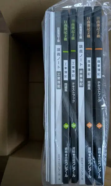 클레어 2급 텍스트+문제집 상업, 공업 세트 미사용