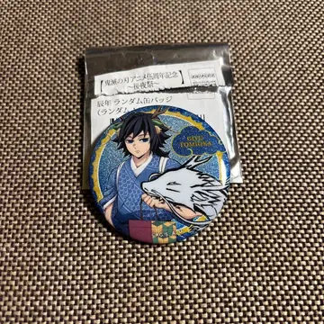 귀멸의 칼날 토미오카 기유 갑진년 캔뱃지 수주