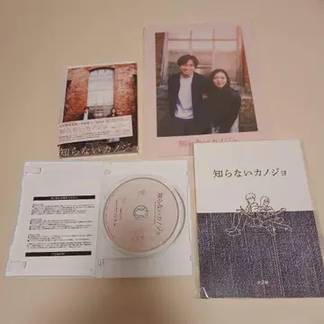 모르는 그녀 Blu-ray 대본 클리어 파일 오비 포함