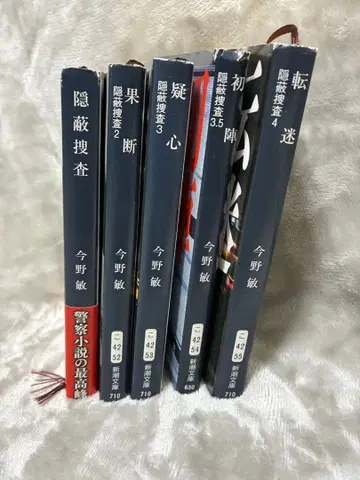 은폐 수사 시리즈 모음