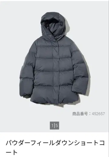 빅 사이즈 UNIQLO 파우더 필 다운 숏코트 XXL 그레이