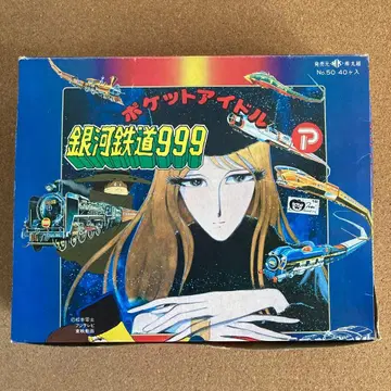 은하철도999 포켓 아이돌 지우개 피규어 쓰리 나인 마츠모토 레이지