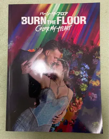 번 더 플로어 color my heart 팜플렛 유카 빛