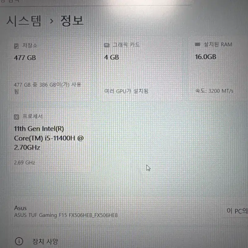 ASUS TUF 게이밍 F15 FX506HEB