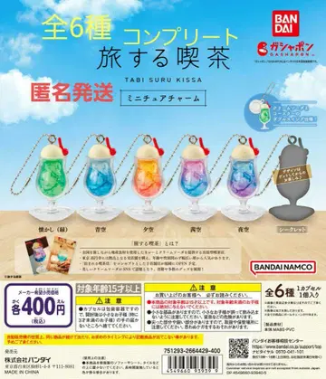 여행하는 찻집 미니어처 참 크림 소다 전 6종 컴플리트