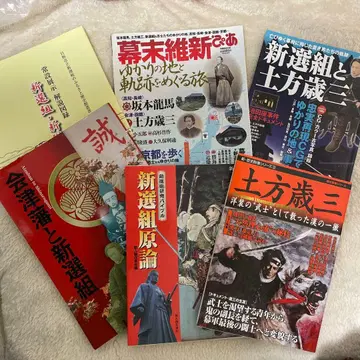 신선조 관련 서적 묶음 판매 6권