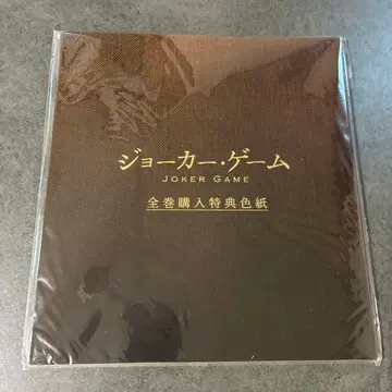 조커 게임 전권 구매 혜택 색지