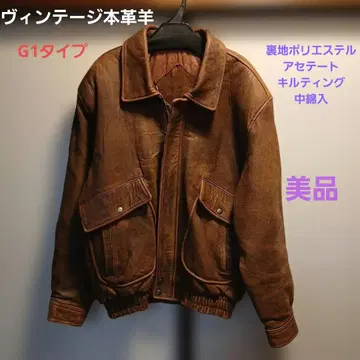 빈티지 천연 가죽 플라이트 자켓 G-1 타입 양 브라운 L 새상품급