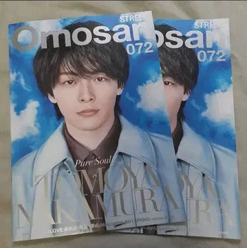 Omosar 072 나카무라 토모야 특집 2권 세트