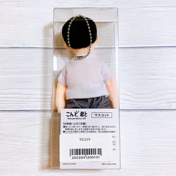 오다 카즈마사 콘도, 키미토 마스코트