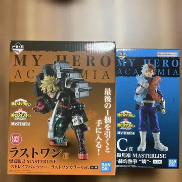 제일복권 히로아카 피규어 세트 바쿠고 카츠키 토도로키 쇼토 미개봉 새상품