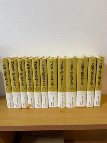 시바 료타로 단편전집 전 12권