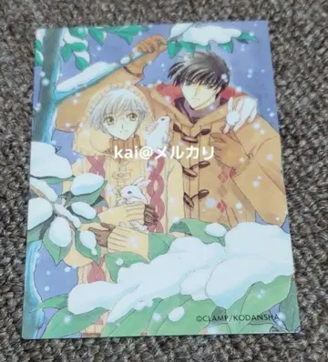 카드캡터 사쿠라 트레이딩 카드 원작 No.104 CLAMP 유키토 토우야