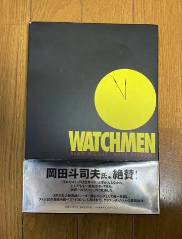 WATCHMEN(왓치맨) 아란 무어