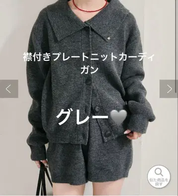 mystic 카라 부착 플레이트 니트 가디건 그레이