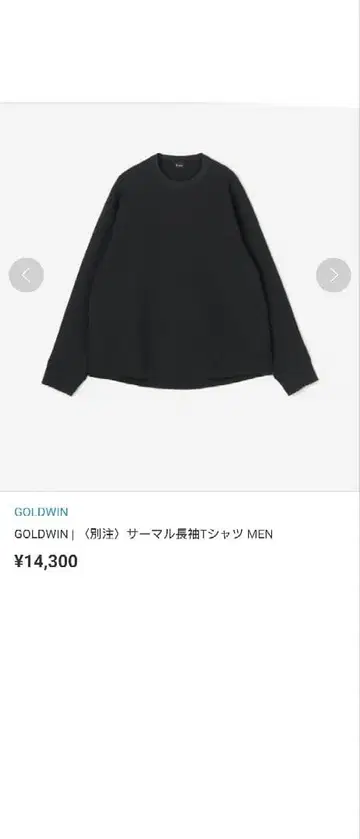 새상품급 Goldwin 써멀 셋업 블랙 긴팔 팬츠