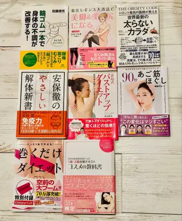 다이어트 건강 미용계 도서 묶음 판매