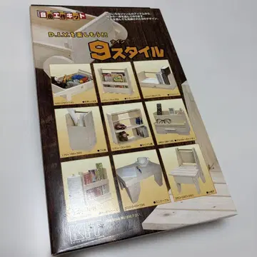 자유 작업 키트 9 스타일