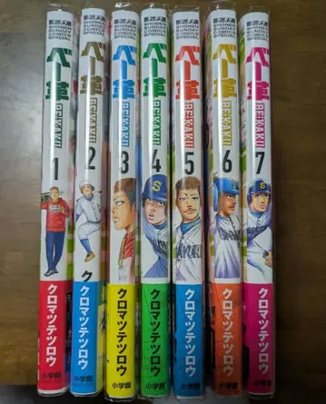 베가와 7권 세트