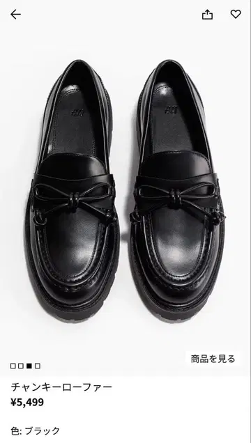 H&M 청키 로퍼 블랙 36 새상품