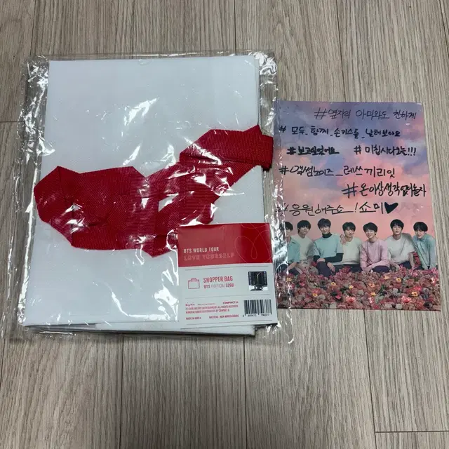 BTS 방탄 럽셀콘 쇼퍼백 + 아미부스 엽서