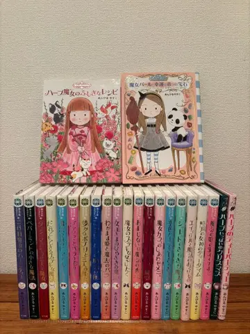 [ 마법의 정원 이야기 ] 1~20권 문힐즈 마법 보석점 허브 레슨북