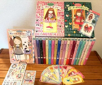 [ 마법의 정원 이야기 ] 1~20권 문힐즈 마법 보석점 허브 레슨북