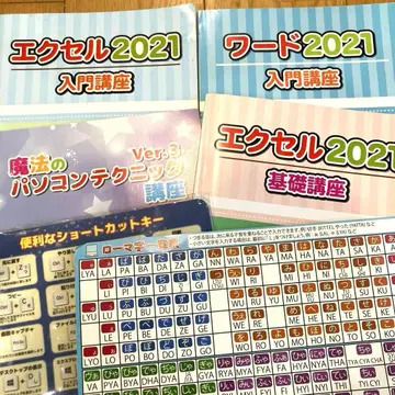 엑셀 2021 워드 2021 입문 강좌 세트
