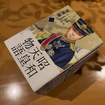 쇼와 천황 이야기 1~14권