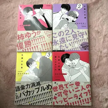 형님의 친구 4권 세트