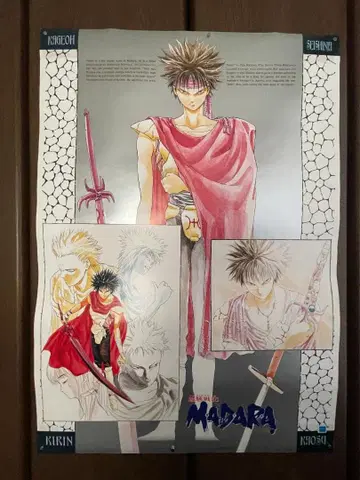 [레어] 모료 전기 MADARA 타지마 쇼우 B2 포스터 2장 세트