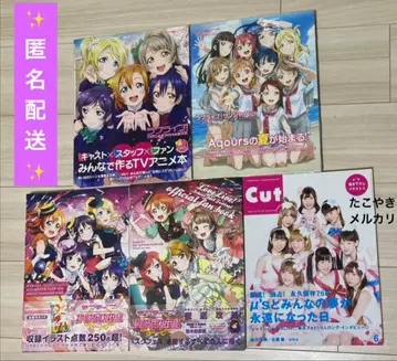 러브 라이브 러브 라이브 선샤인 도서 Cut 5세트