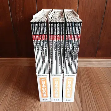 주간 일본의 명탕 전 30권 세트