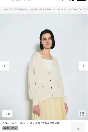 [정가 약 3만 엔] 그레이스 콘티넨탈 루즈 V넥 니트 가디건