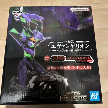 제일복권 에반게리온 에바 초호기, 포효! 라스트 원