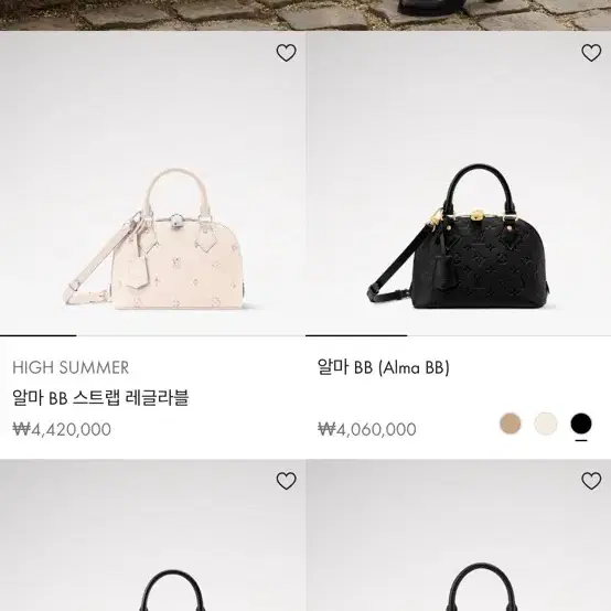 루이비통 앙프렝뜨 알마bb 모노그램 사진 1