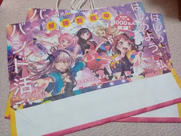 뱅드림 종이 봉투