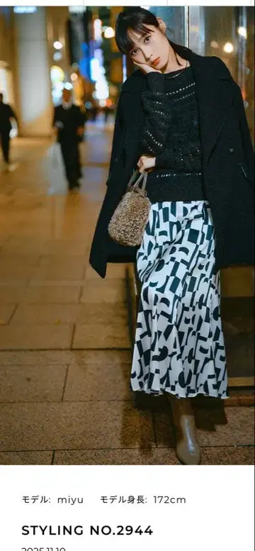 Lounie 기하학 프린트 스커트