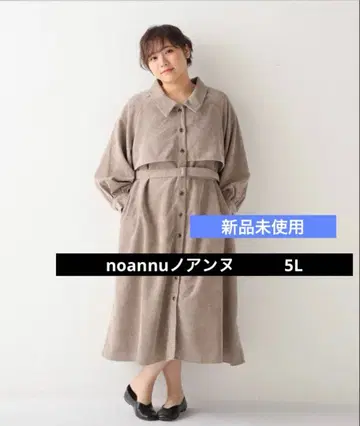 미사용 새상품 노안느 코듀로이 프론트 오픈 롱 원피스 브라운 5L