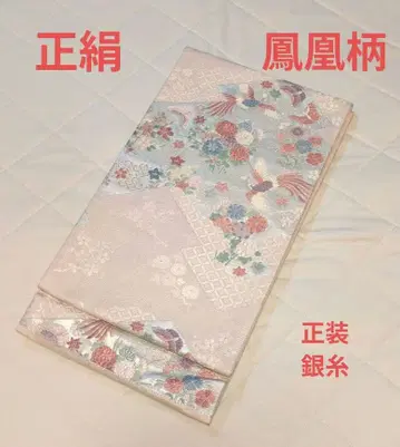 순수 실크 후쿠로 오비 봉황 예복용 은사 옅은 핑크 보라색