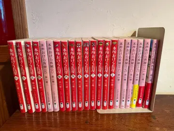 본소 오케라 나가야 전권 20권 + 외전